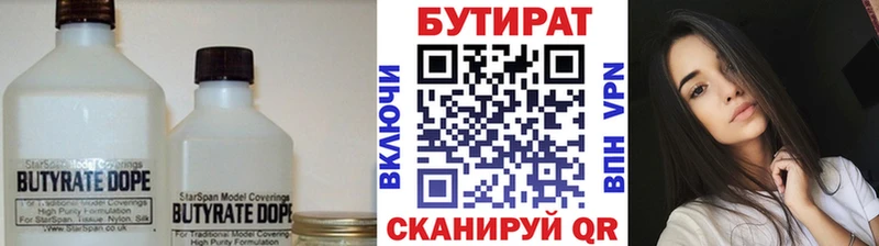 Купить закладки Тара БУТИРАТ бутандиол