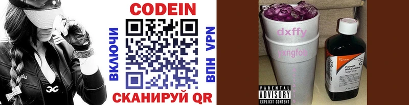 Кодеин напиток Lean (лин)  Купить закладки  Тара 