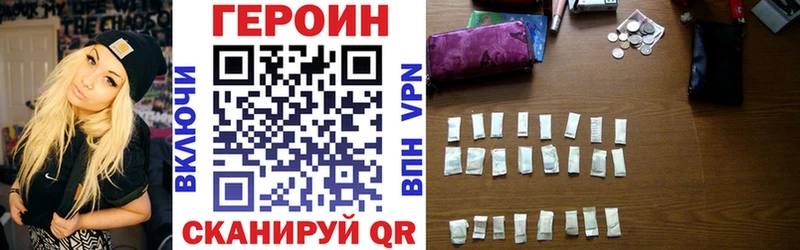 Героин афганец  Купить закладки  Тара 