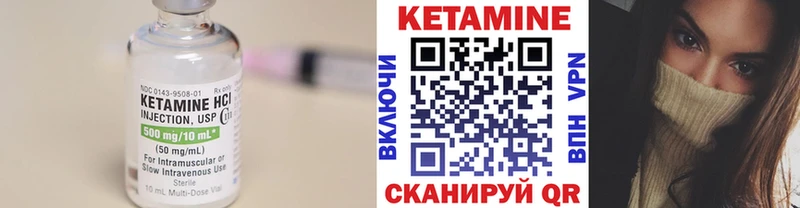 КЕТАМИН VHQ  Купить закладки  Тара 